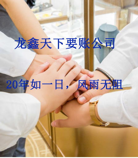 海棠要账公司