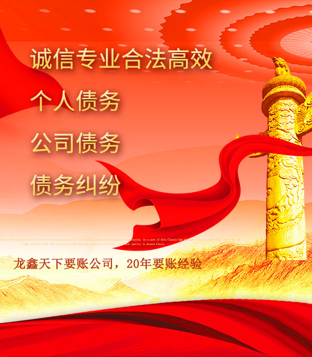 海棠讨债公司